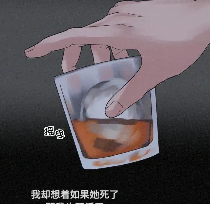 休想离开我身边 休想离开我身边-休想离开我身边 第36话 第44页