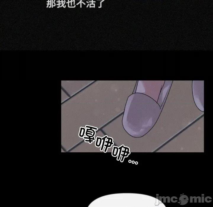 休想离开我身边 休想离开我身边-休想离开我身边 第36话 第45页