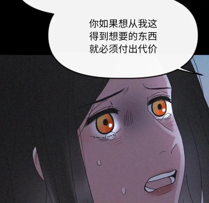 休想离开我身边 休想离开我身边-休想离开我身边 第36话 第52页