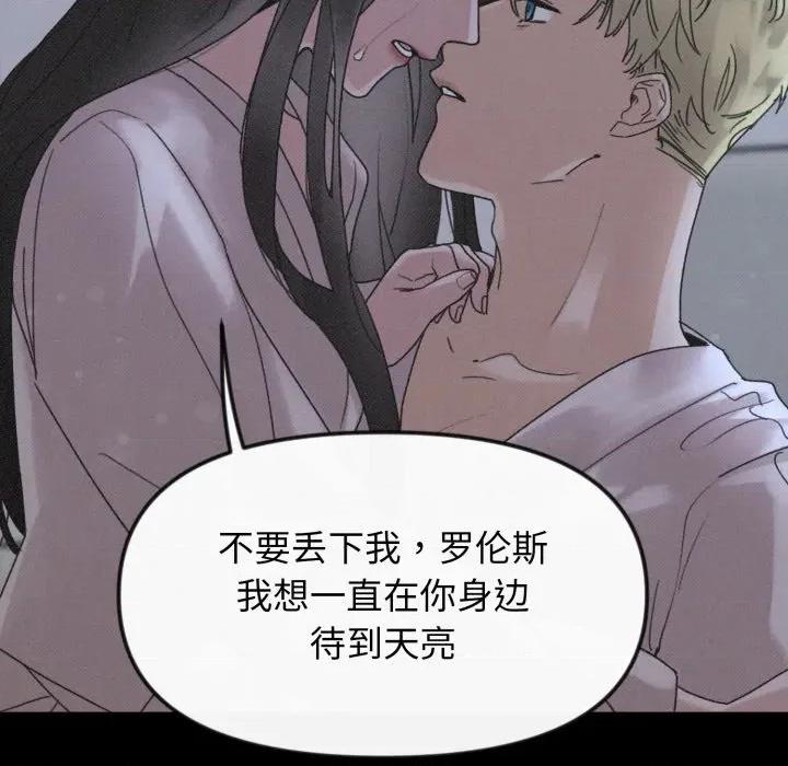休想离开我身边 休想离开我身边-休想离开我身边 第36话 第57页