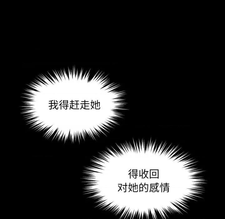 休想离开我身边 休想离开我身边-休想离开我身边 第36话 第58页