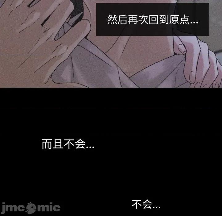 休想离开我身边 休想离开我身边-休想离开我身边 第36话 第60页