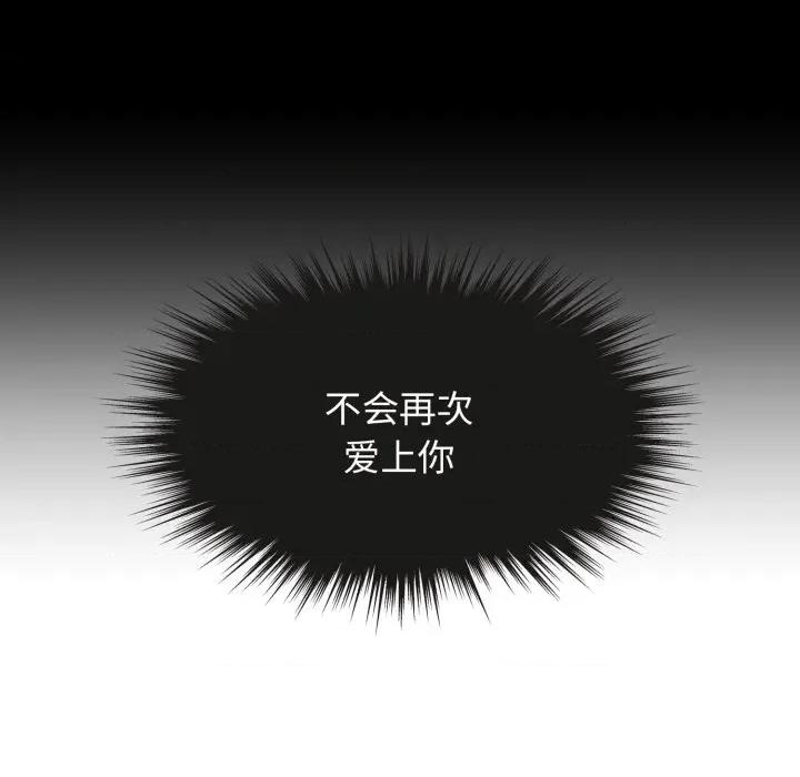 休想离开我身边 休想离开我身边-休想离开我身边 第36话 第61页