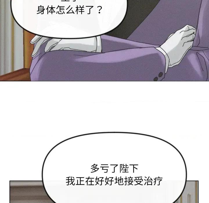 休想离开我身边 休想离开我身边-休想离开我身边 第36话 第64页