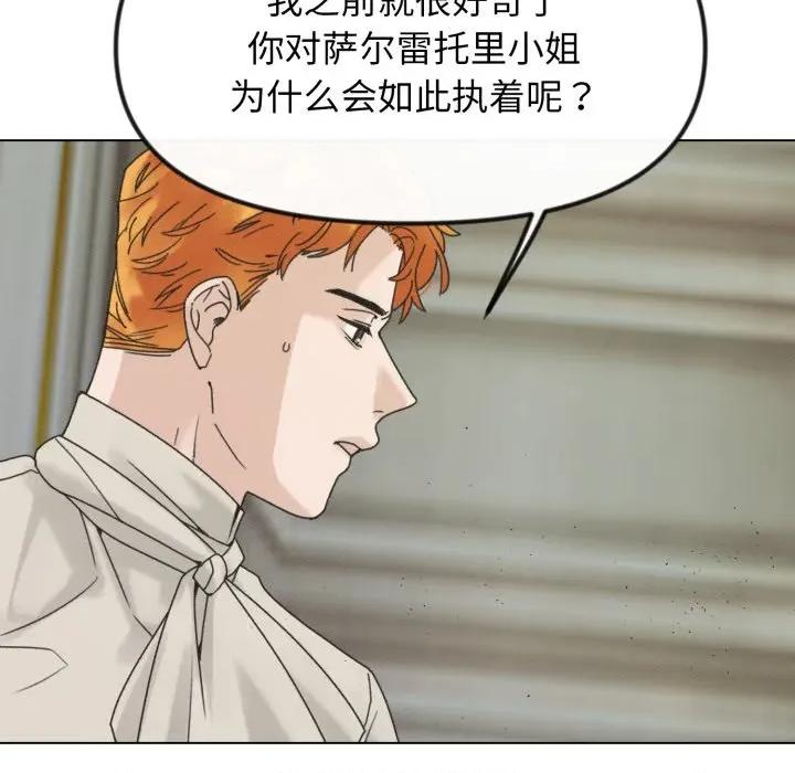 休想离开我身边 休想离开我身边-休想离开我身边 第36话 第67页