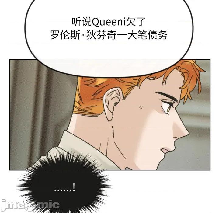 休想离开我身边 休想离开我身边-休想离开我身边 第36话 第70页