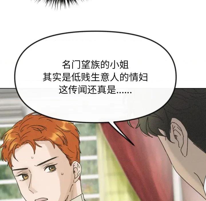 休想离开我身边 休想离开我身边-休想离开我身边 第36话 第71页