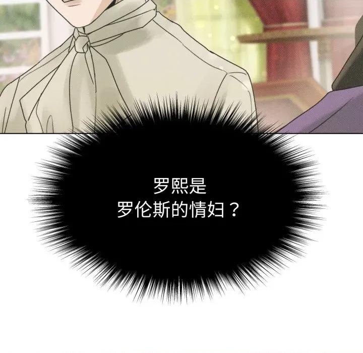 休想离开我身边 休想离开我身边-休想离开我身边 第36话 第72页