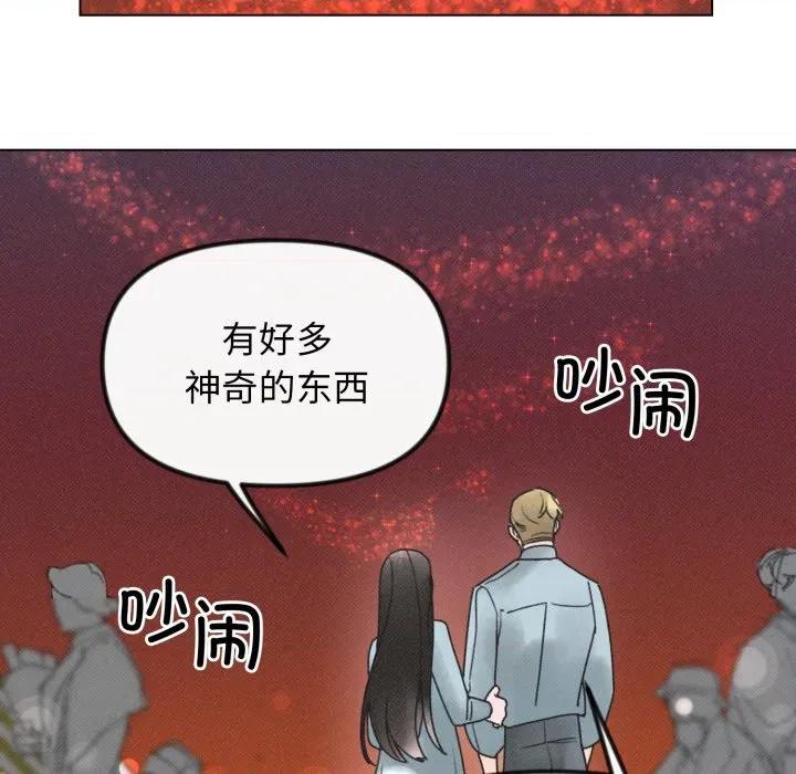 休想离开我身边 休想离开我身边-休想离开我身边 第36话 第74页