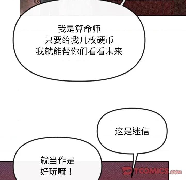休想离开我身边 休想离开我身边-休想离开我身边 第36话 第82页