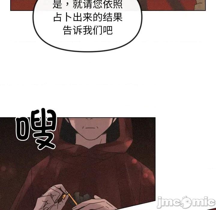 休想离开我身边 休想离开我身边-休想离开我身边 第36话 第85页