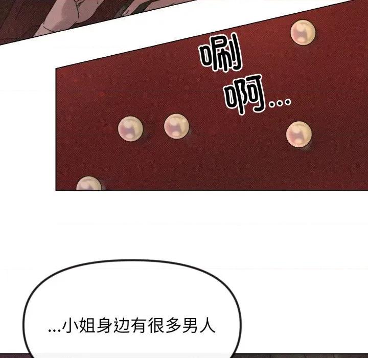 休想离开我身边 休想离开我身边-休想离开我身边 第36话 第86页