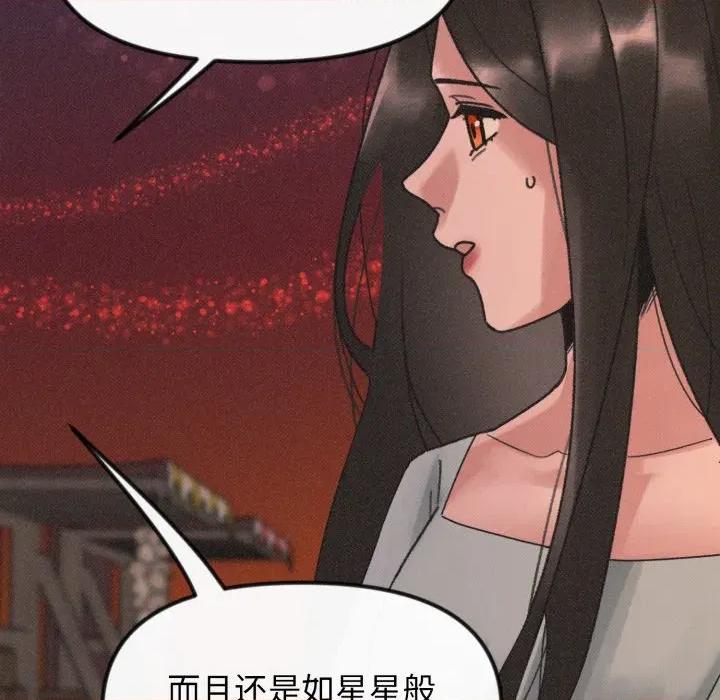 休想离开我身边 休想离开我身边-休想离开我身边 第36话 第87页