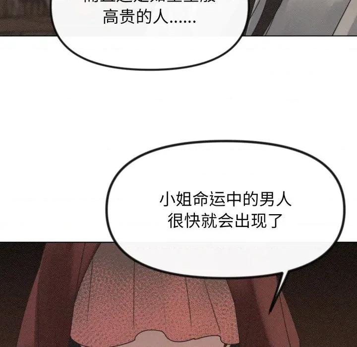 休想离开我身边 休想离开我身边-休想离开我身边 第36话 第88页