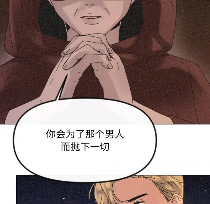 休想离开我身边 休想离开我身边-休想离开我身边 第36话 第89页