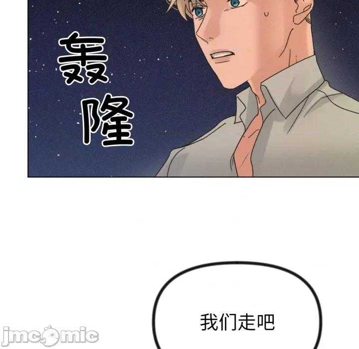 休想离开我身边 休想离开我身边-休想离开我身边 第36话 第90页