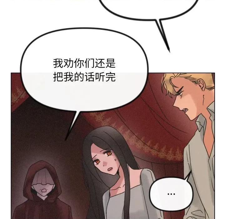 休想离开我身边 休想离开我身边-休想离开我身边 第36话 第91页