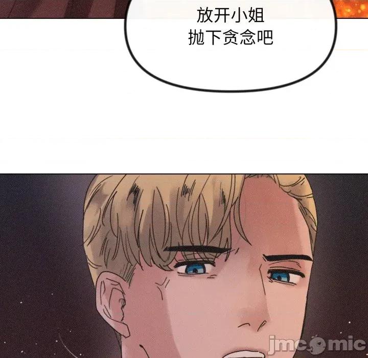 休想离开我身边 休想离开我身边-休想离开我身边 第36话 第95页