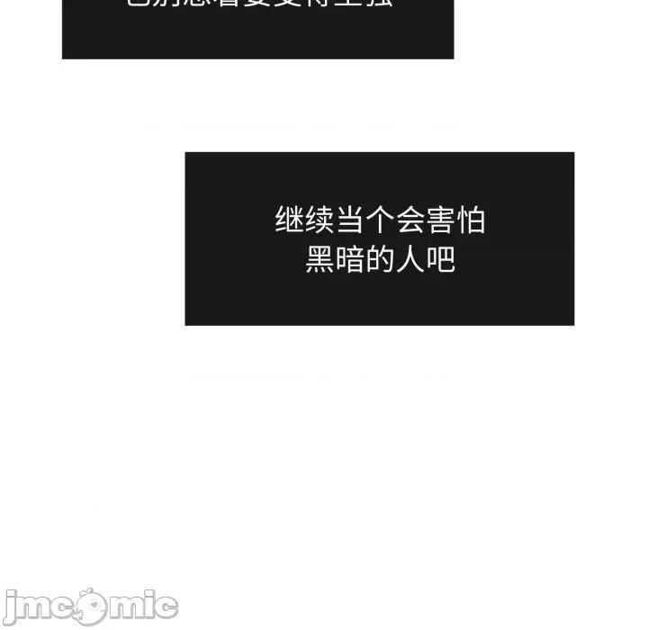 休想离开我身边 休想离开我身边-休想离开我身边 第37话 第10页