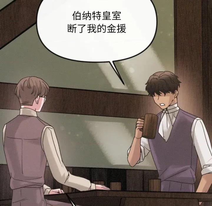 休想离开我身边 休想离开我身边-休想离开我身边 第37话 第13页