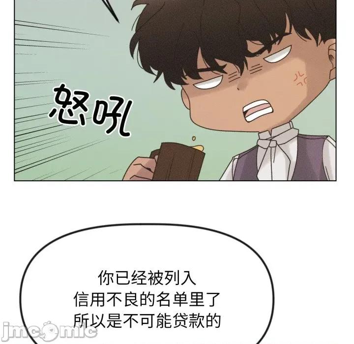 休想离开我身边 休想离开我身边-休想离开我身边 第37话 第15页