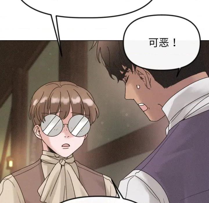 休想离开我身边 休想离开我身边-休想离开我身边 第37话 第16页