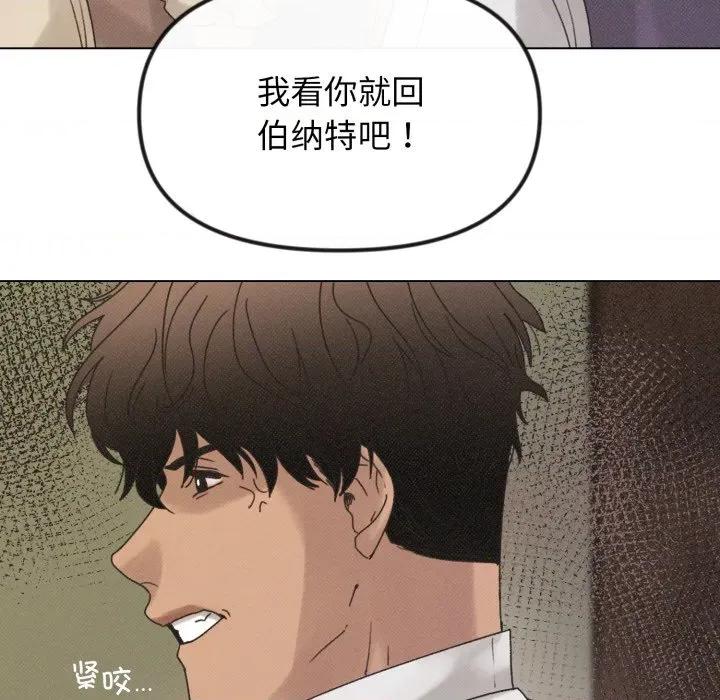 休想离开我身边 休想离开我身边-休想离开我身边 第37话 第17页