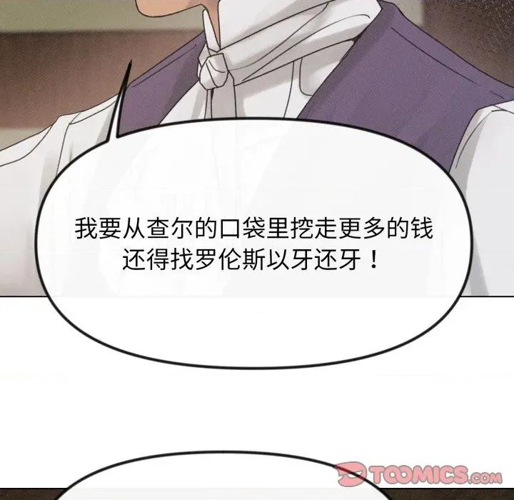 休想离开我身边 休想离开我身边-休想离开我身边 第37话 第18页