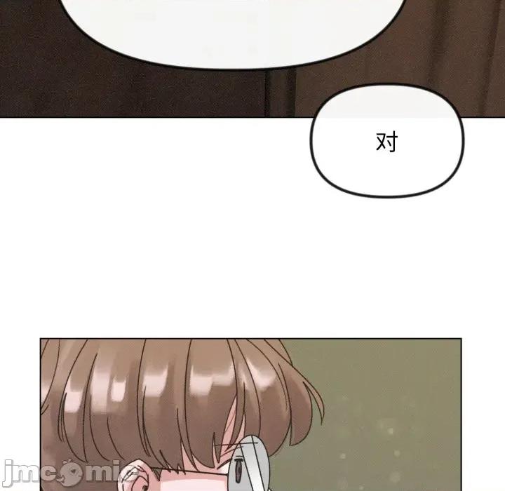 休想离开我身边 休想离开我身边-休想离开我身边 第37话 第20页