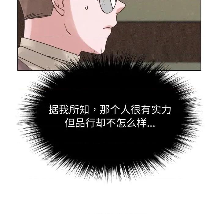 休想离开我身边 休想离开我身边-休想离开我身边 第37话 第21页