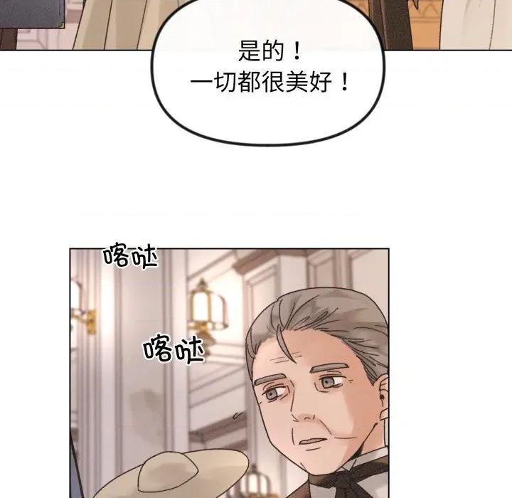 休想离开我身边 休想离开我身边-休想离开我身边 第37话 第24页