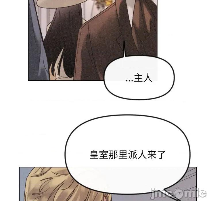 休想离开我身边 休想离开我身边-休想离开我身边 第37话 第25页