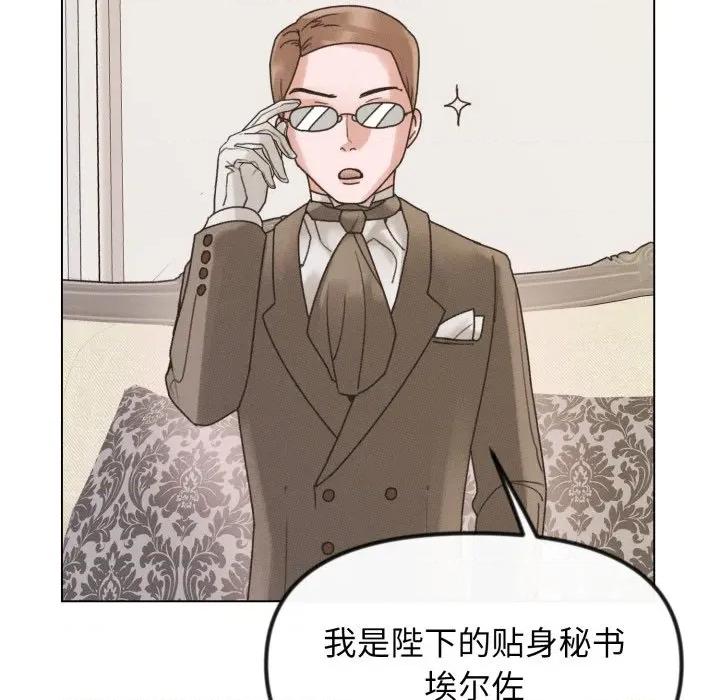 休想离开我身边 休想离开我身边-休想离开我身边 第37话 第27页