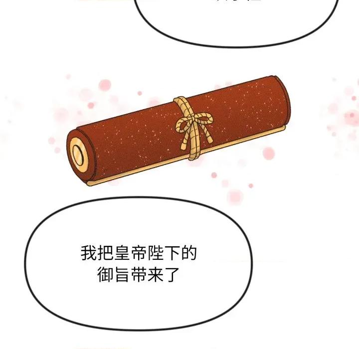 休想离开我身边 休想离开我身边-休想离开我身边 第37话 第28页