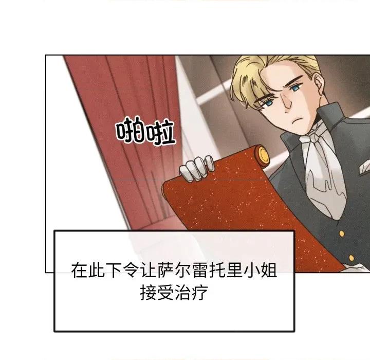 休想离开我身边 休想离开我身边-休想离开我身边 第37话 第29页