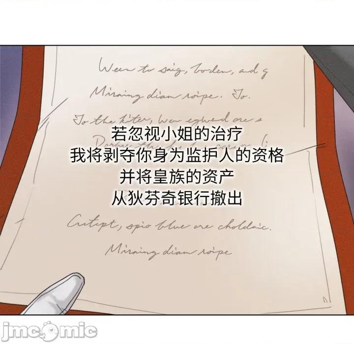 休想离开我身边 休想离开我身边-休想离开我身边 第37话 第30页