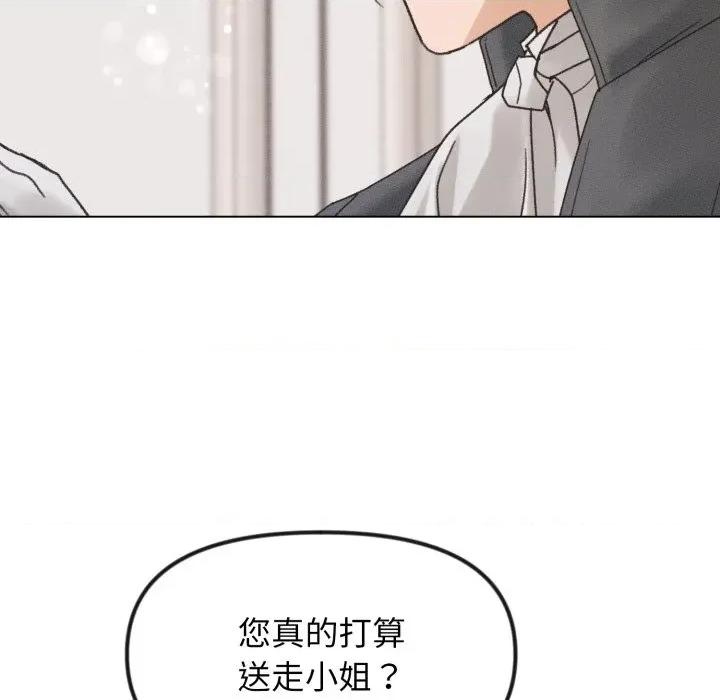 休想离开我身边 休想离开我身边-休想离开我身边 第37话 第32页