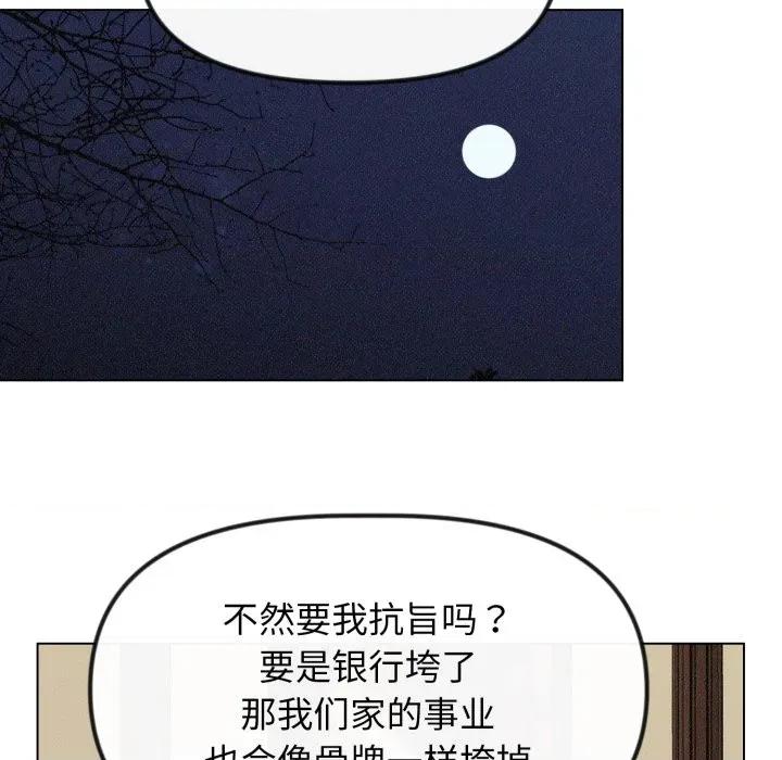 休想离开我身边 休想离开我身边-休想离开我身边 第37话 第33页