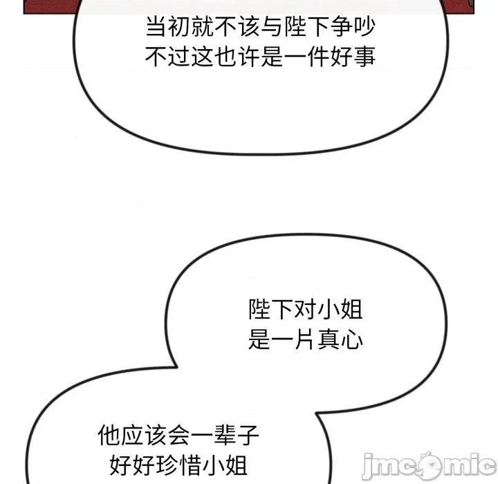 休想离开我身边 休想离开我身边-休想离开我身边 第37话 第35页