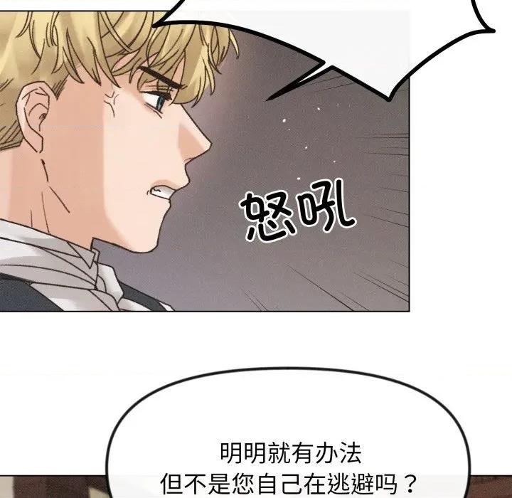 休想离开我身边 休想离开我身边-休想离开我身边 第37话 第37页