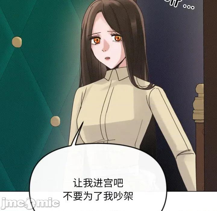 休想离开我身边 休想离开我身边-休想离开我身边 第37话 第40页
