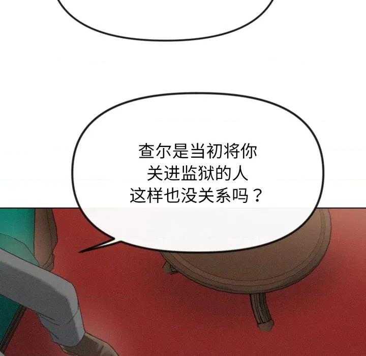 休想离开我身边 休想离开我身边-休想离开我身边 第37话 第41页