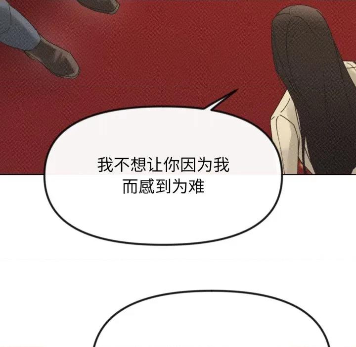 休想离开我身边 休想离开我身边-休想离开我身边 第37话 第42页