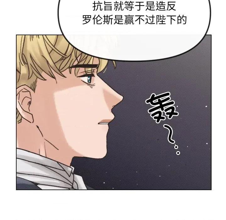 休想离开我身边 休想离开我身边-休想离开我身边 第37话 第43页