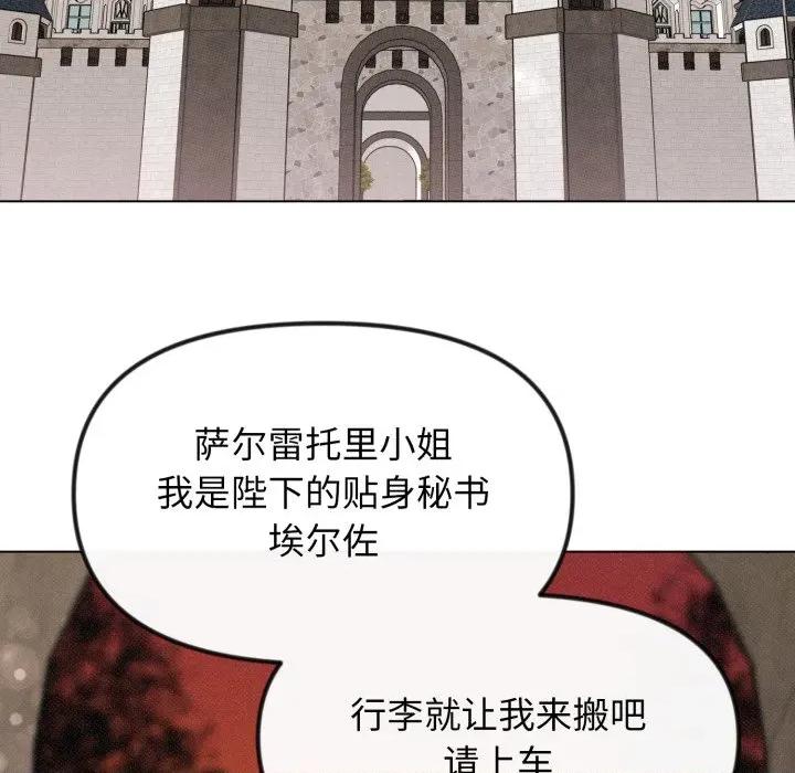 休想离开我身边 休想离开我身边-休想离开我身边 第37话 第46页