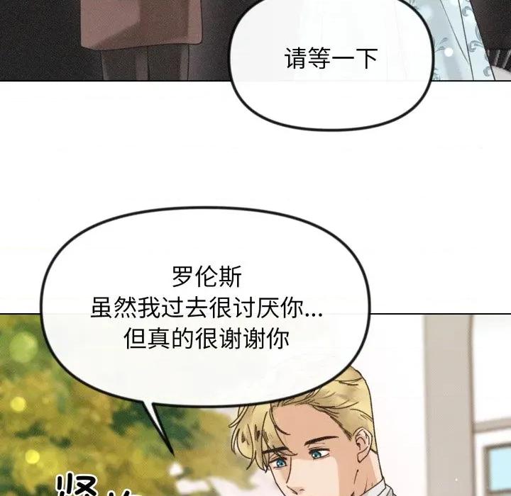 休想离开我身边 休想离开我身边-休想离开我身边 第37话 第48页