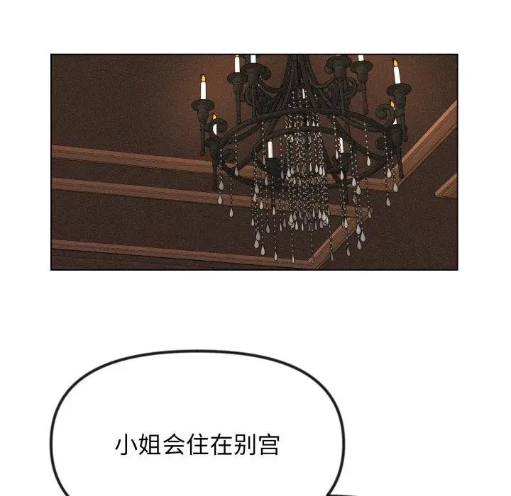 休想离开我身边 休想离开我身边-休想离开我身边 第37话 第57页
