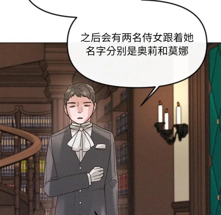 休想离开我身边 休想离开我身边-休想离开我身边 第37话 第58页