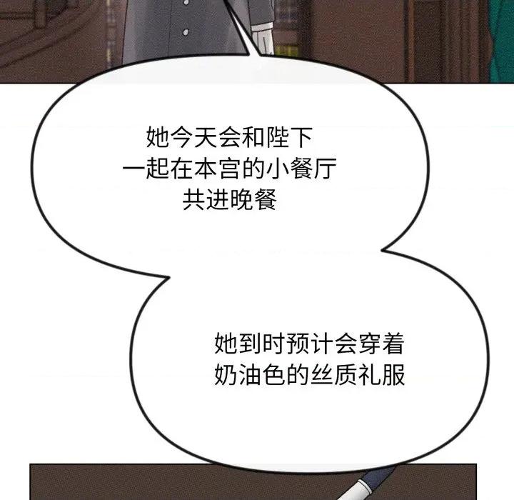 休想离开我身边 休想离开我身边-休想离开我身边 第37话 第59页