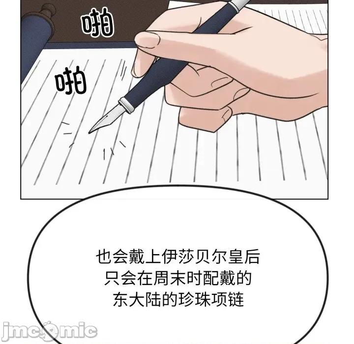 休想离开我身边 休想离开我身边-休想离开我身边 第37话 第60页
